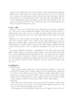 이상심리학 레포트-7