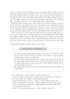 이상심리학 레포트-9