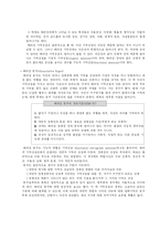 이상심리학 레포트-10