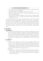 이상심리학 레포트-12