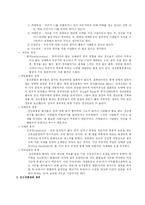 이상심리학 레포트-13