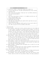 이상심리학 레포트-14