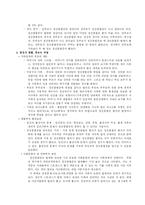 이상심리학 레포트-16