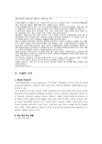 [사회윤리] 한미 FTA 협정에 대한 윤리적 측면의 고찰-2