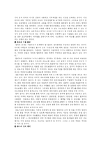 [사회윤리] 한미 FTA 협정에 대한 윤리적 측면의 고찰-5
