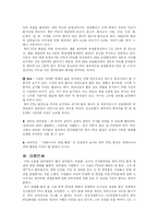 [사회윤리] 한미 FTA 협정에 대한 윤리적 측면의 고찰-7