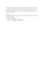 [사회윤리] 한미 FTA 협정에 대한 윤리적 측면의 고찰-8