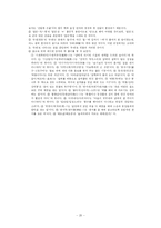 [의사소통기법] 표준어규정과 오용사례-20