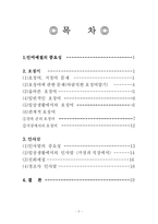 [의사소통기법] 호칭어와 인사말-2
