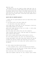 [의사소통기법] 호칭어와 인사말-4