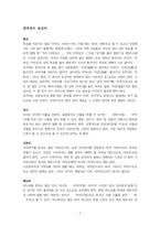 [의사소통기법] 호칭어와 인사말-7