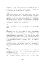 [의사소통기법] 호칭어와 인사말-8