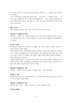 [의사소통기법] 호칭어와 인사말-9