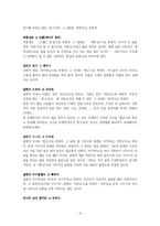[의사소통기법] 호칭어와 인사말-10