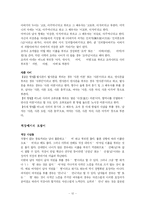 [의사소통기법] 호칭어와 인사말-12