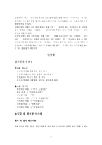[의사소통기법] 호칭어와 인사말-13