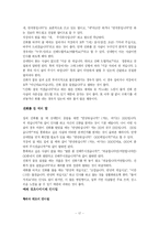 [의사소통기법] 호칭어와 인사말-17