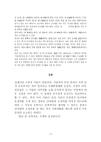 [의사소통기법] 호칭어와 인사말-19