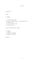 [한국여성사] 정종명-2