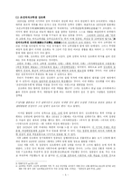 [한국여성사] 정종명-5
