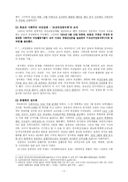 [한국여성사] 정종명-6