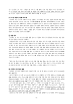 [한국여성사] 정종명-7
