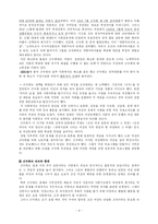 [한국여성사] 정종명-8