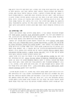 [한국여성사] 정종명-9