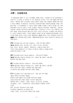 [헝가리사회] 헝가리 EU가입-2