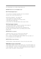 [헝가리사회] 헝가리 EU가입-4