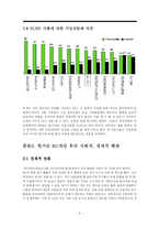 [헝가리사회] 헝가리 EU가입-8