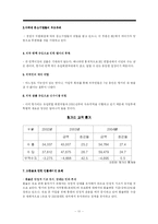 [헝가리사회] 헝가리 EU가입-11