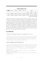 [헝가리사회] 헝가리 EU가입-12