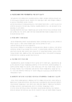 [헝가리사회] 헝가리 EU가입-13