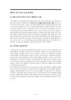 [헝가리사회] 헝가리 EU가입-15