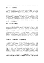 [헝가리사회] 헝가리 EU가입-16