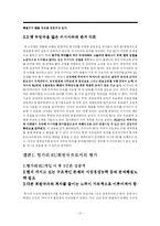 [헝가리사회] 헝가리 EU가입-17