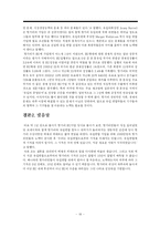 [헝가리사회] 헝가리 EU가입-18