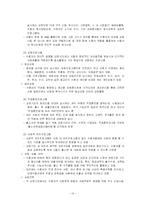 [청소년복지] 청소년비행-13