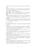 [청소년복지] 청소년비행-14