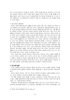 [청소년복지] 청소년비행-19
