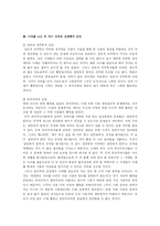[생명윤리] 낙태-3