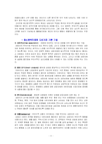[일반심리학] 심리치료의 종류-4