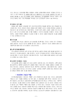 [일반심리학] 심리치료의 종류-8
