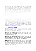 [일반심리학] 심리치료의 종류-10