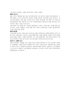 [대중매체] `당연하지` tv프로그램의 인기요인 분석-5