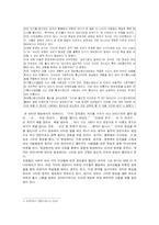 [사회윤리] 인터넷 방송에서의 표현의 자유 -김구라, 황봉알의 시사대담-2