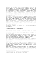 [사회윤리] 인터넷 방송에서의 표현의 자유 -김구라, 황봉알의 시사대담-5