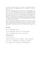 [사회윤리] 인터넷 방송에서의 표현의 자유 -김구라, 황봉알의 시사대담-7