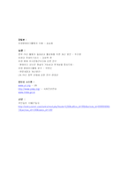 [국제관계] UN 평화유지활동 -PKO-15